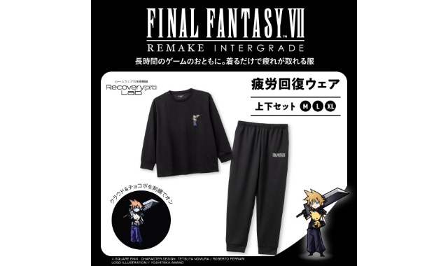 一般医療機器＜Recoverypro Lab.＞疲労回復ウェア BOOK 『FINAL FANTASY VII REMAKE INTERGRADE』上下セット（長袖・ロングパンツ）／ブラック